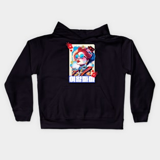 Queen of Hearts- 여왕마마 Kids Hoodie